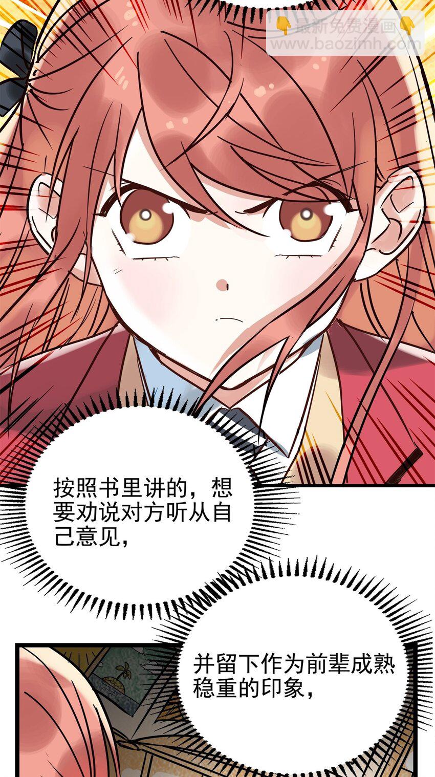 016 第十六话 就问你服不服10