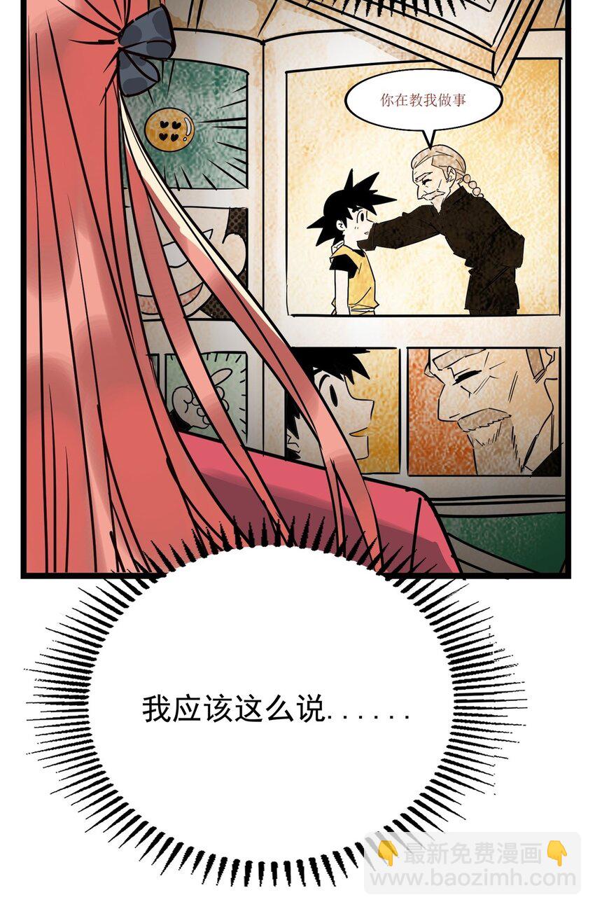 016 第十六话 就问你服不服11