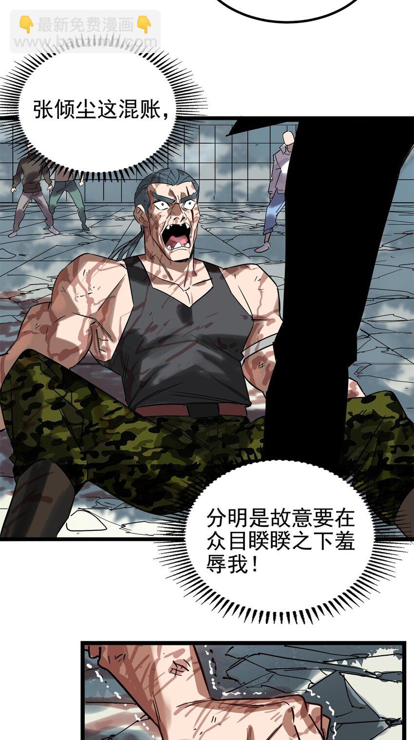 016 第十六话 就问你服不服19