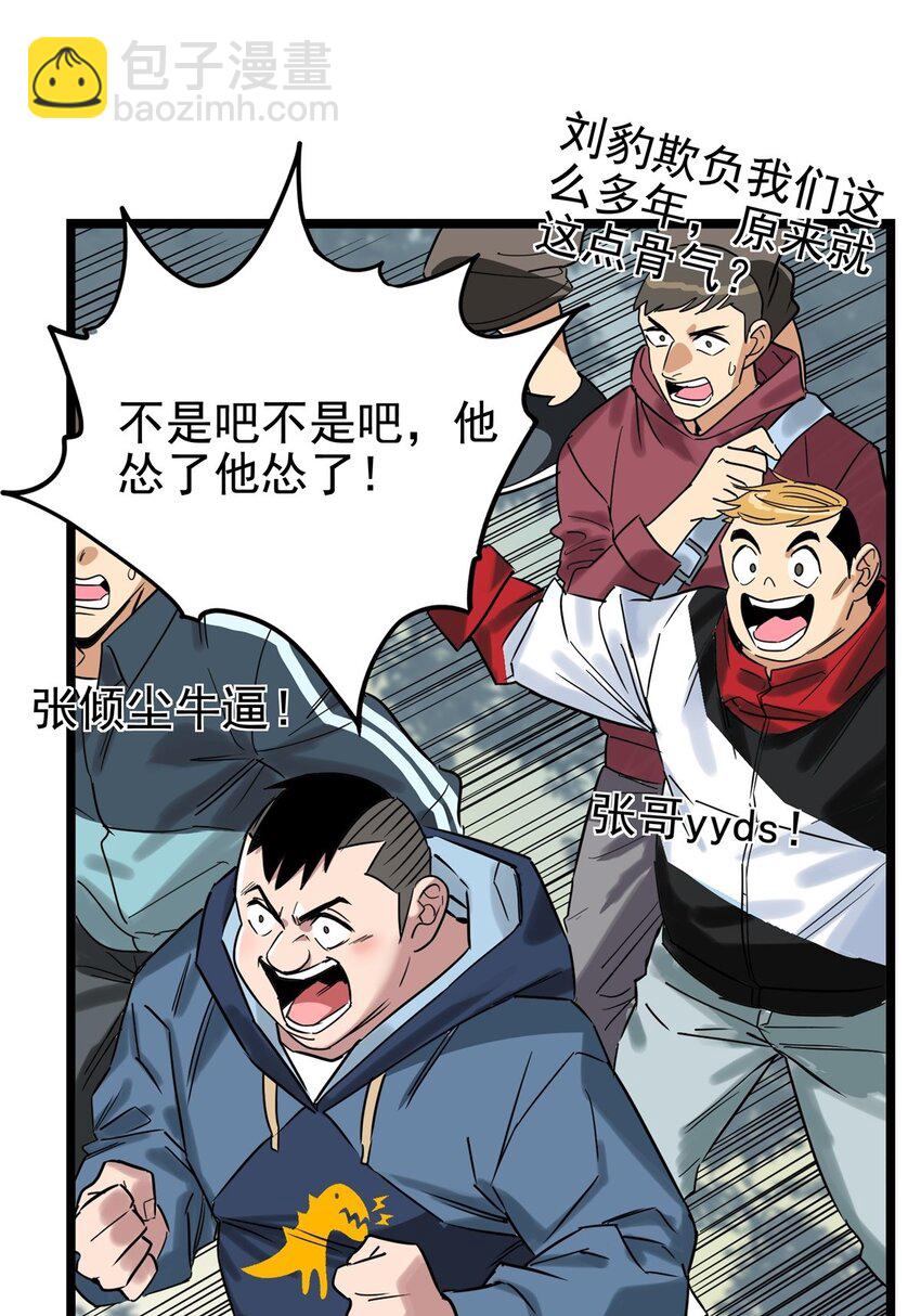 016 第十六话 就问你服不服21