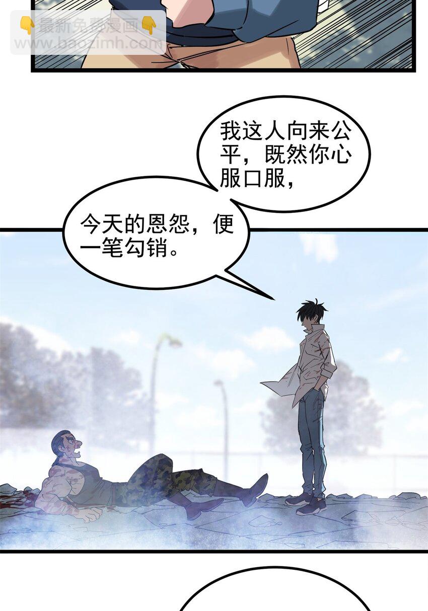 016 第十六话 就问你服不服22