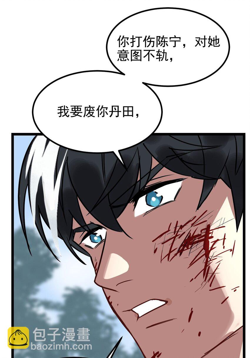 016 第十六话 就问你服不服24