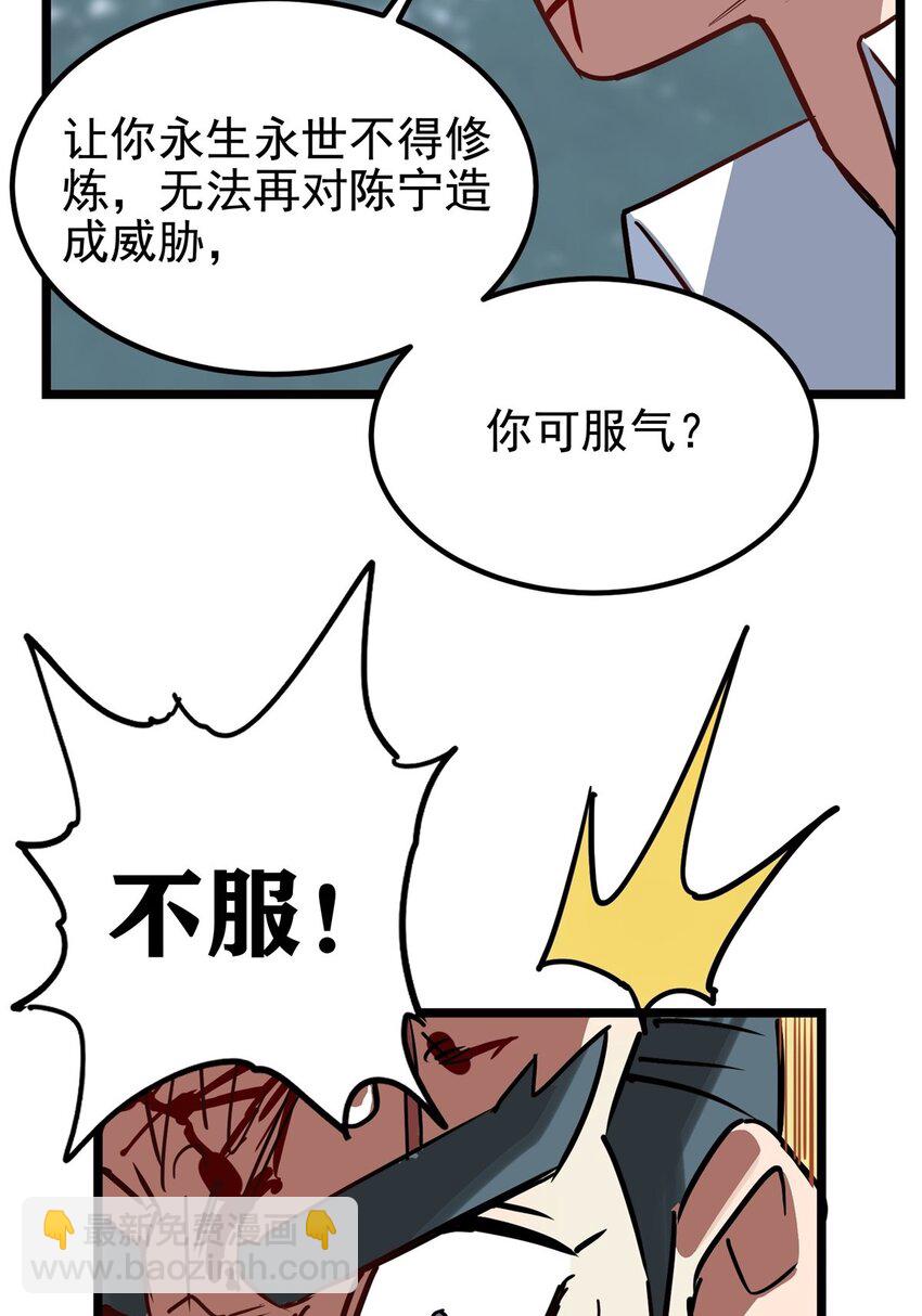 016 第十六话 就问你服不服25