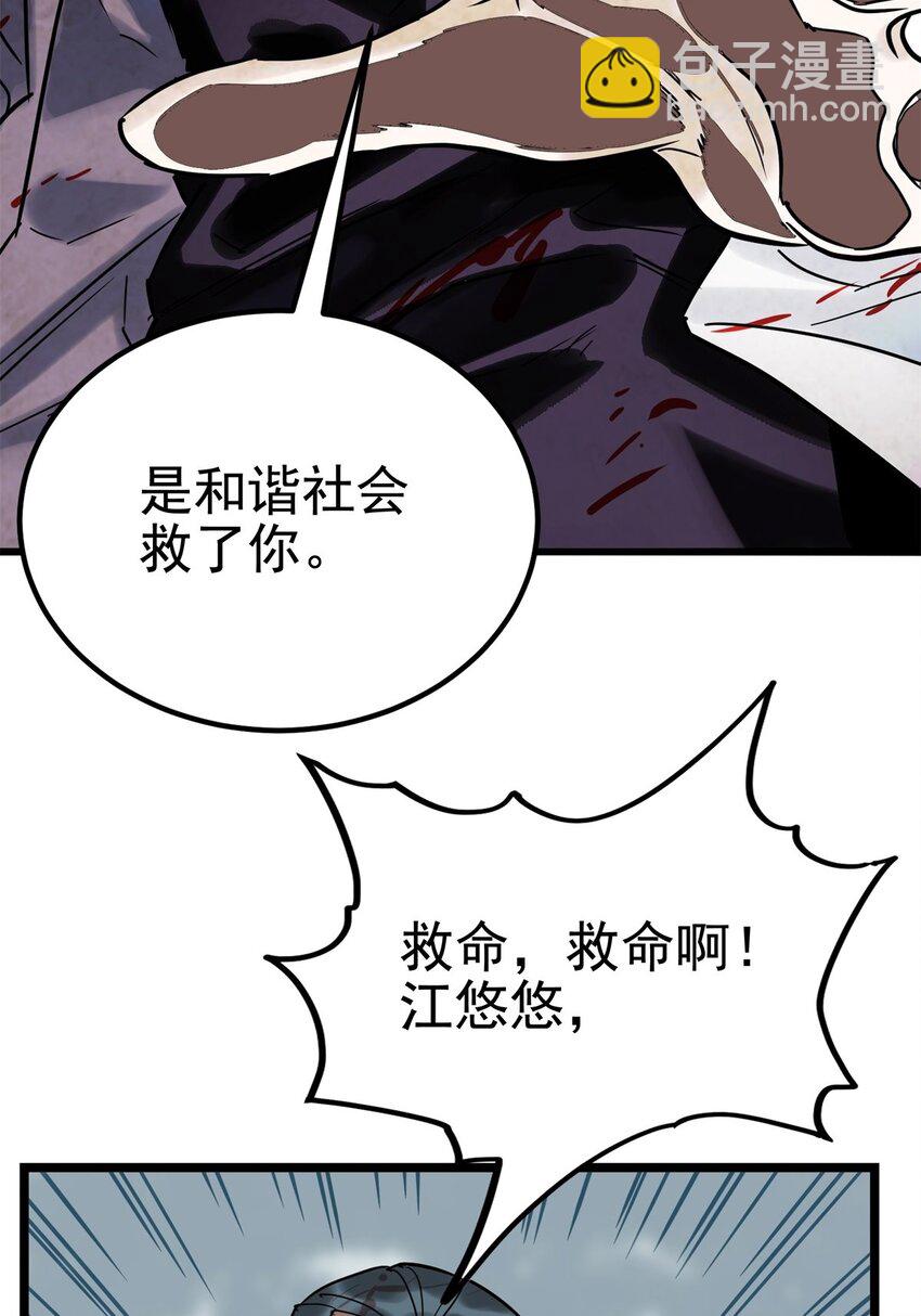 016 第十六话 就问你服不服29