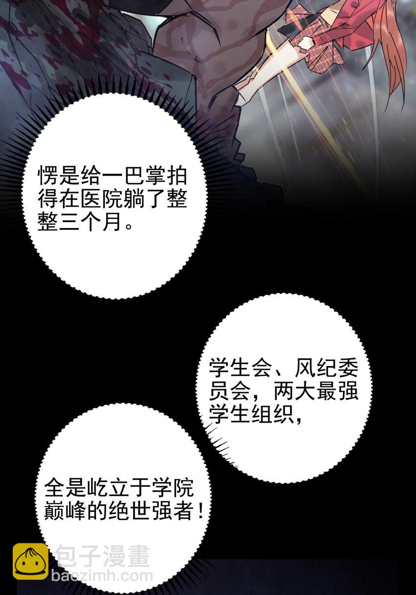 016 第十六话 就问你服不服4