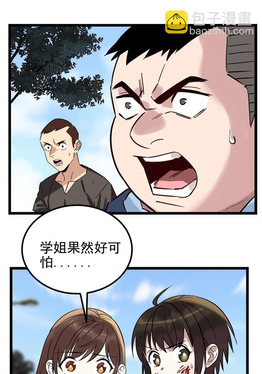 016 第十六话 就问你服不服41