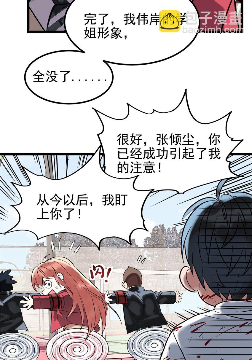 016 第十六话 就问你服不服45