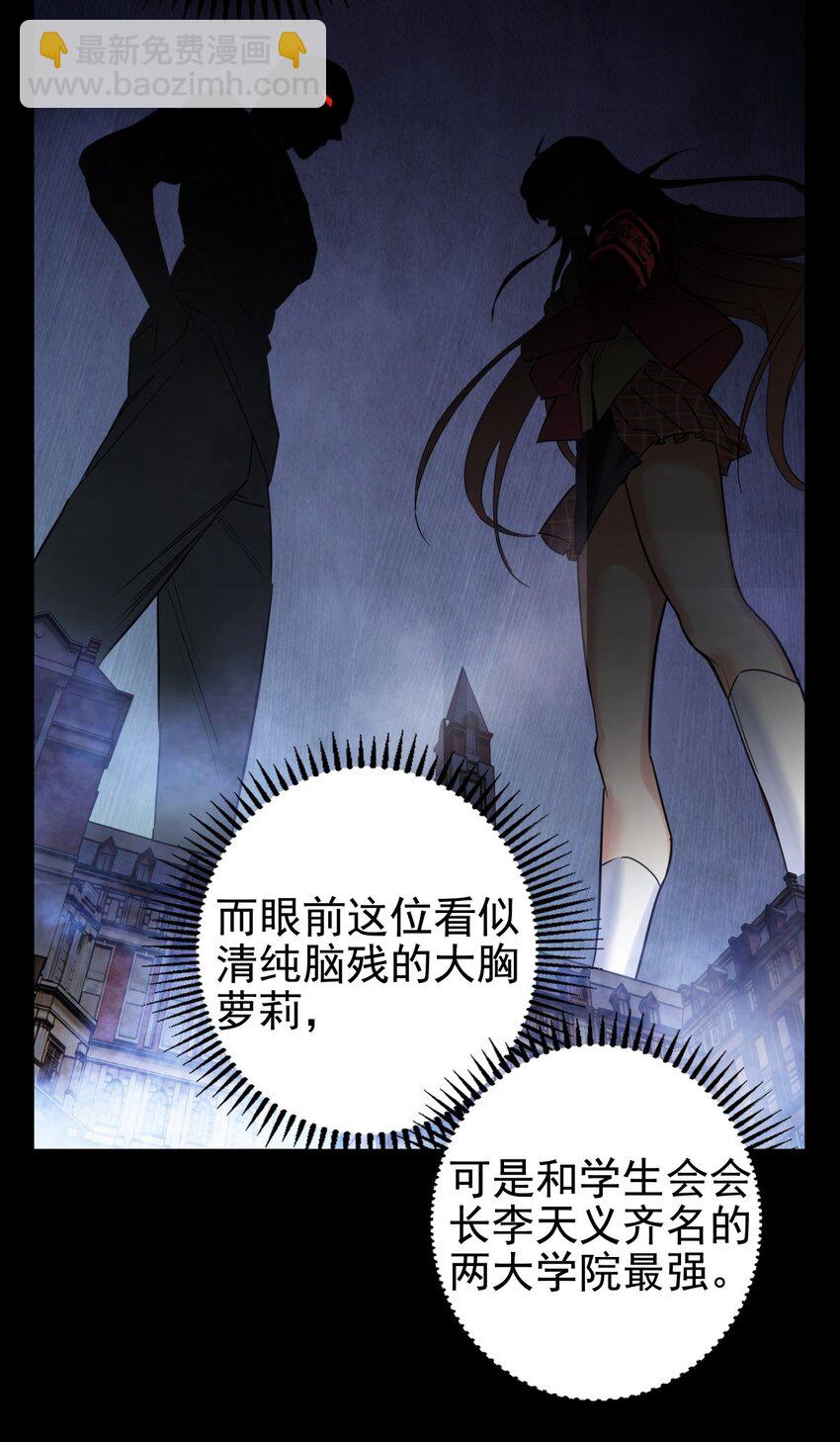 016 第十六话 就问你服不服5