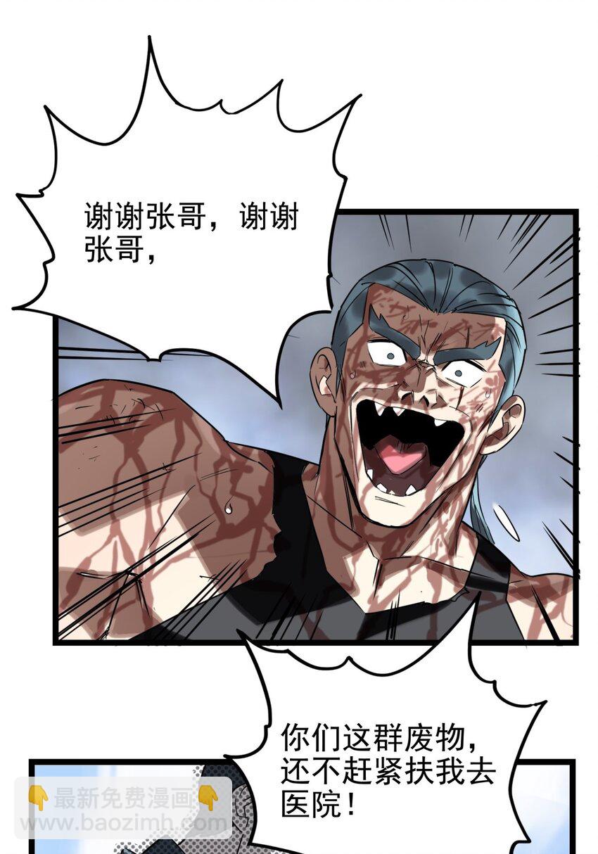 016 第十六话 就问你服不服56