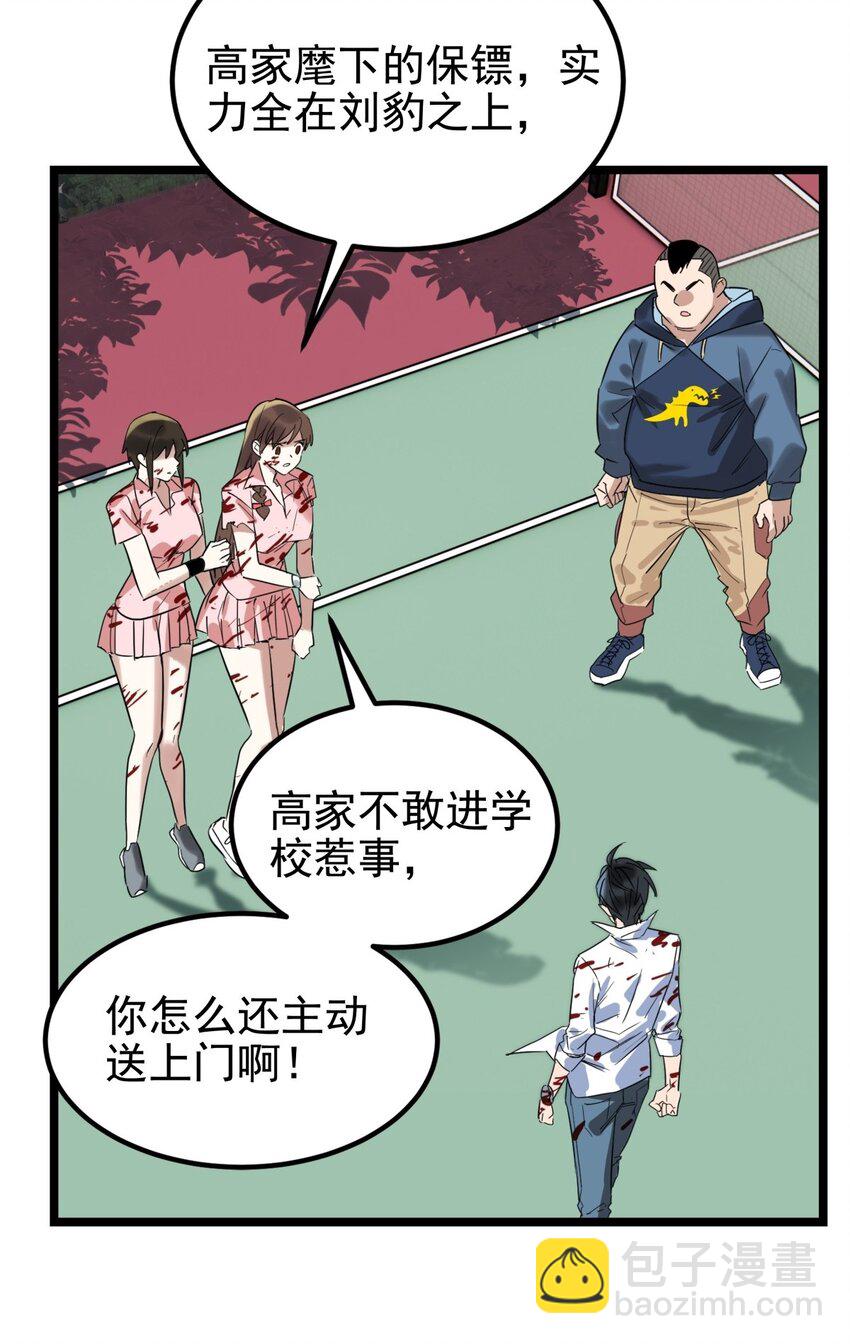016 第十六话 就问你服不服59