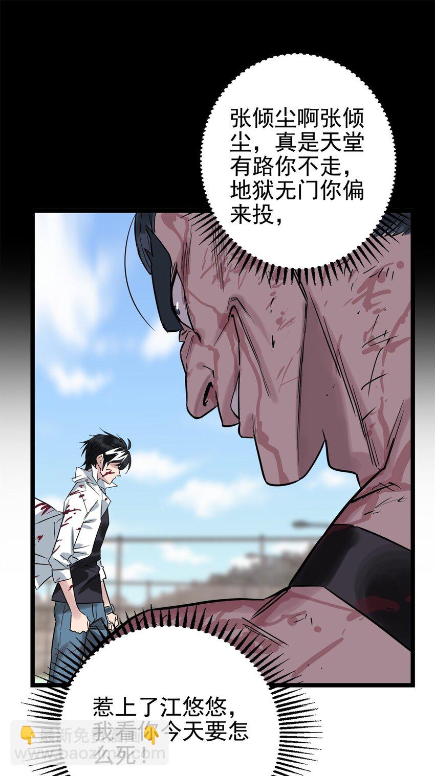 016 第十六话 就问你服不服6