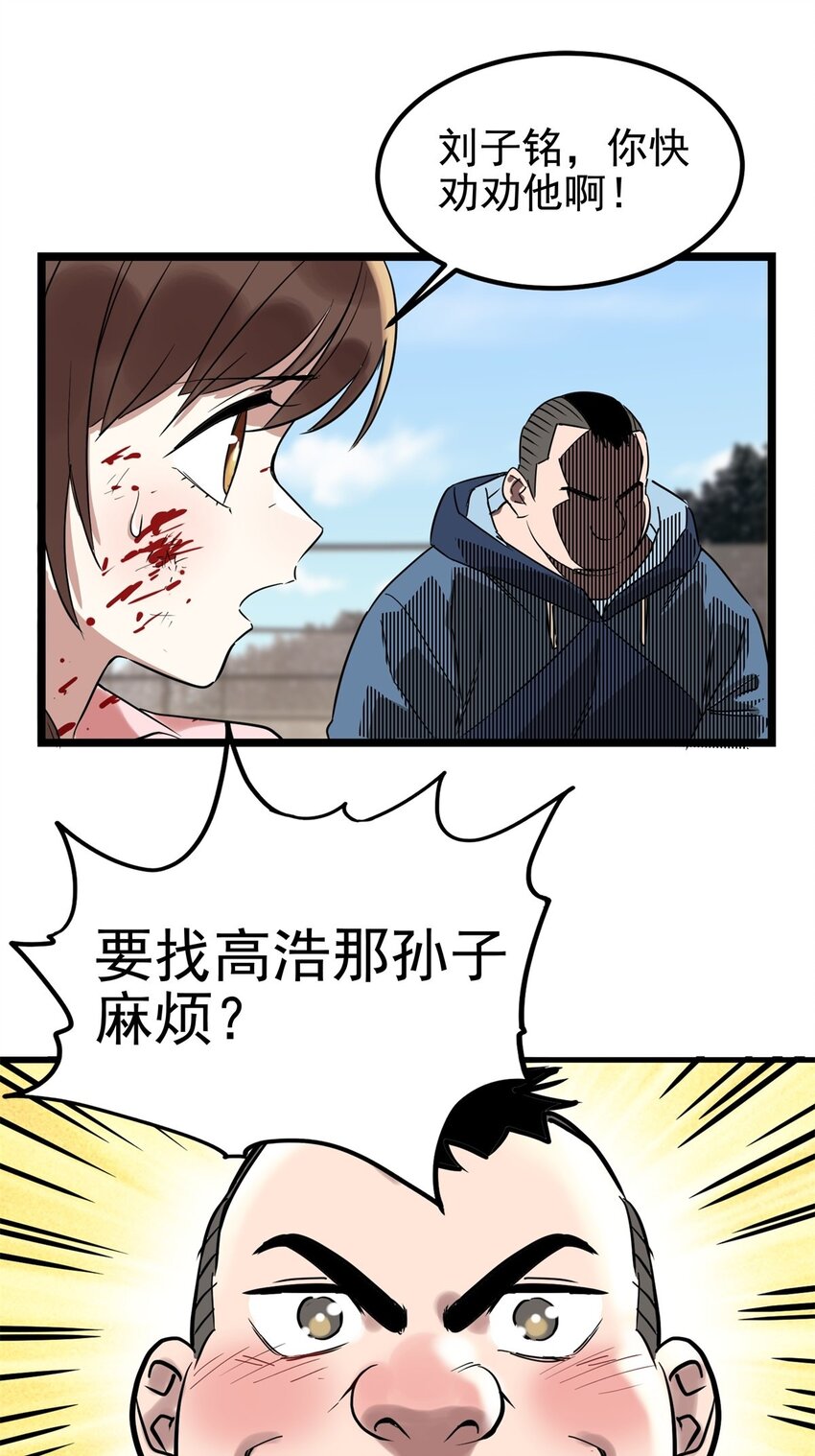 016 第十六话 就问你服不服60