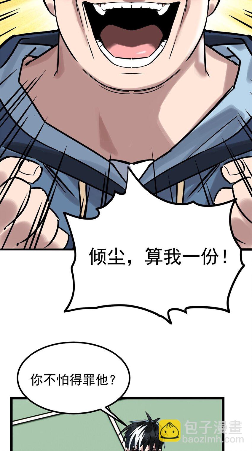 016 第十六话 就问你服不服61