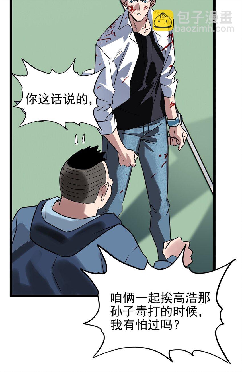 016 第十六话 就问你服不服62