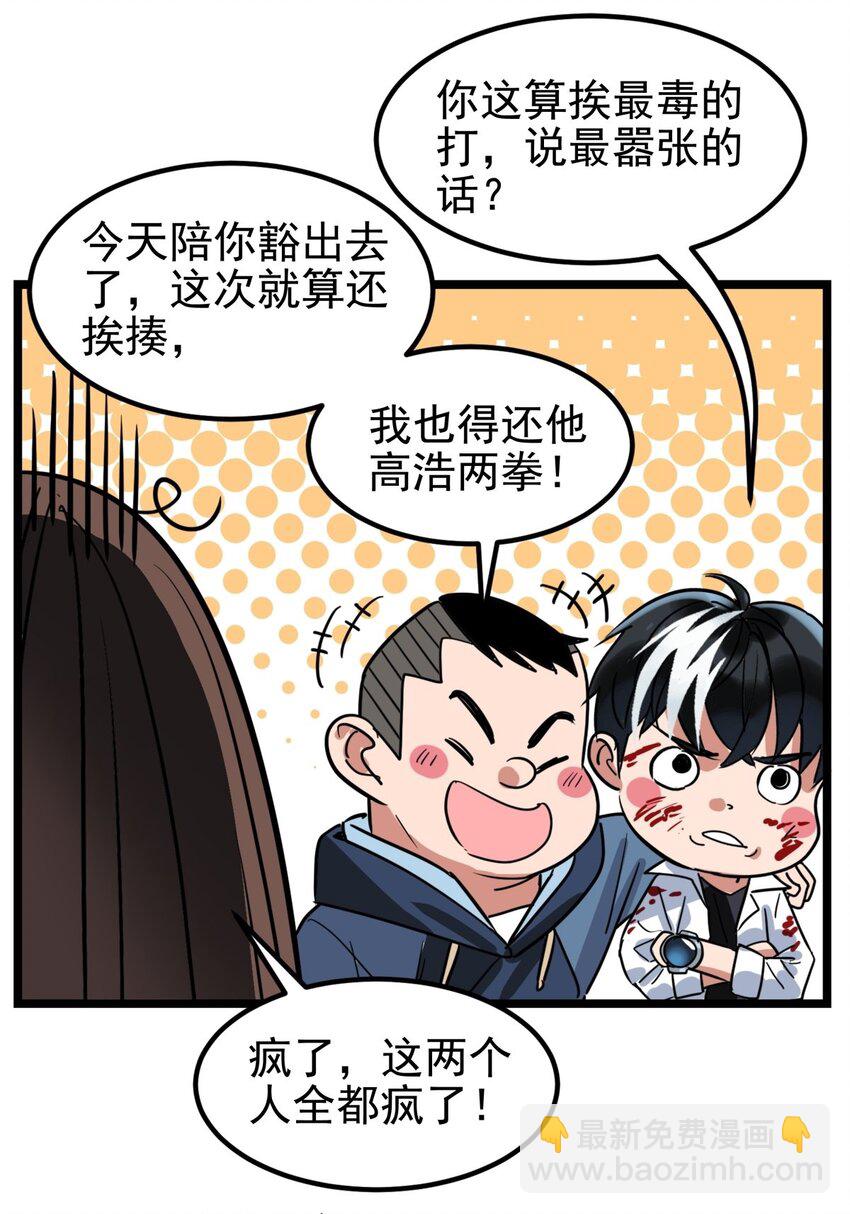 016 第十六话 就问你服不服63