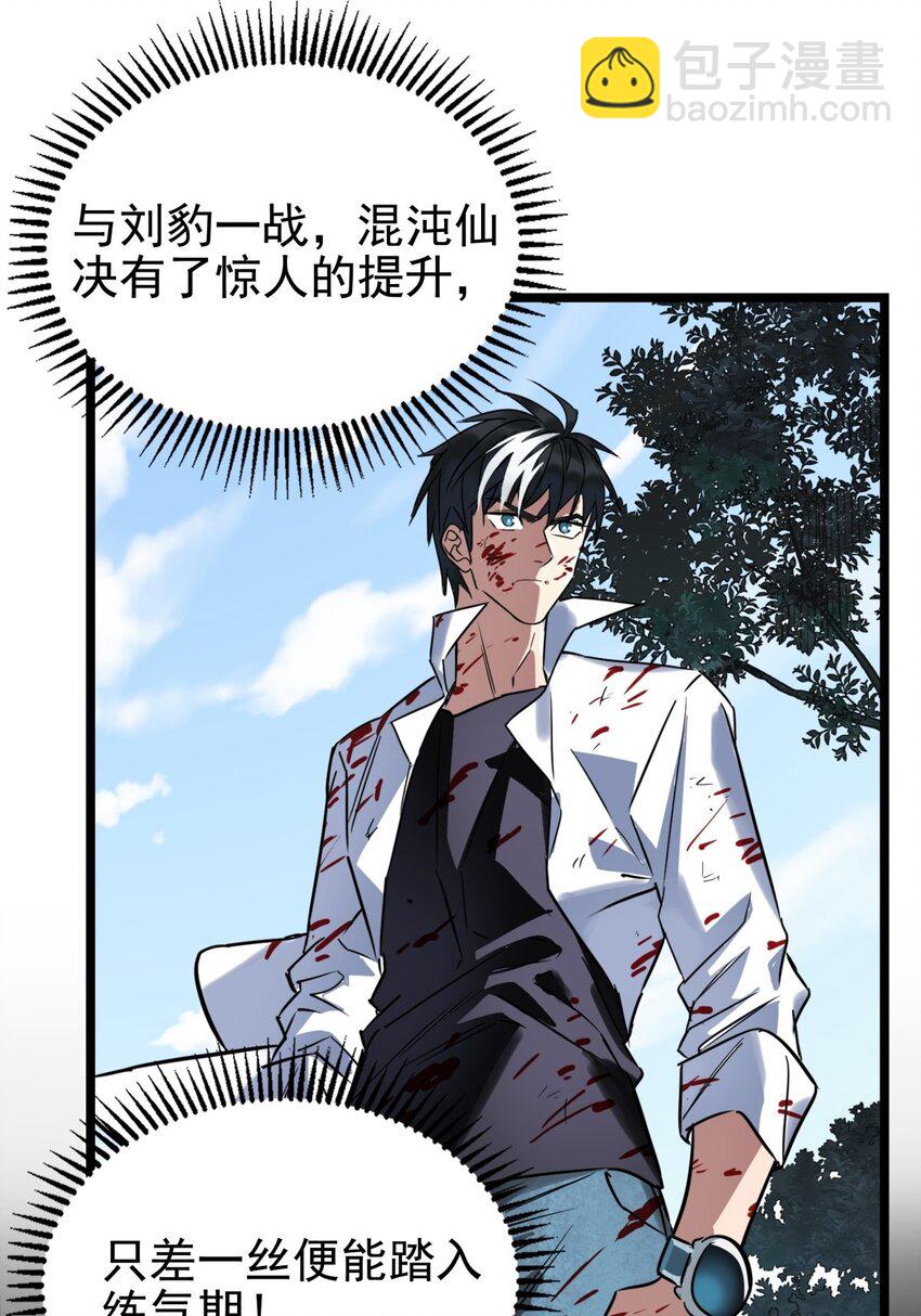 016 第十六话 就问你服不服64