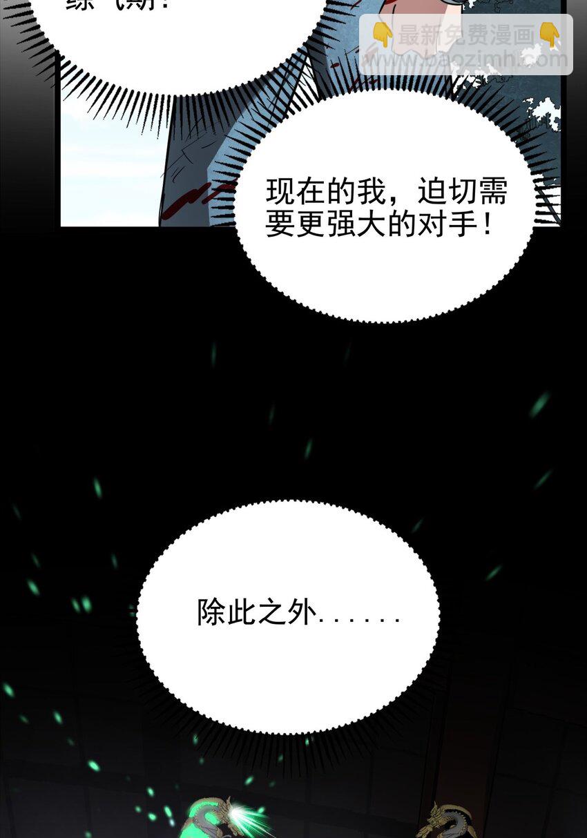 016 第十六话 就问你服不服65