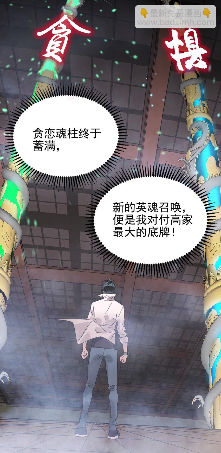 016 第十六话 就问你服不服66
