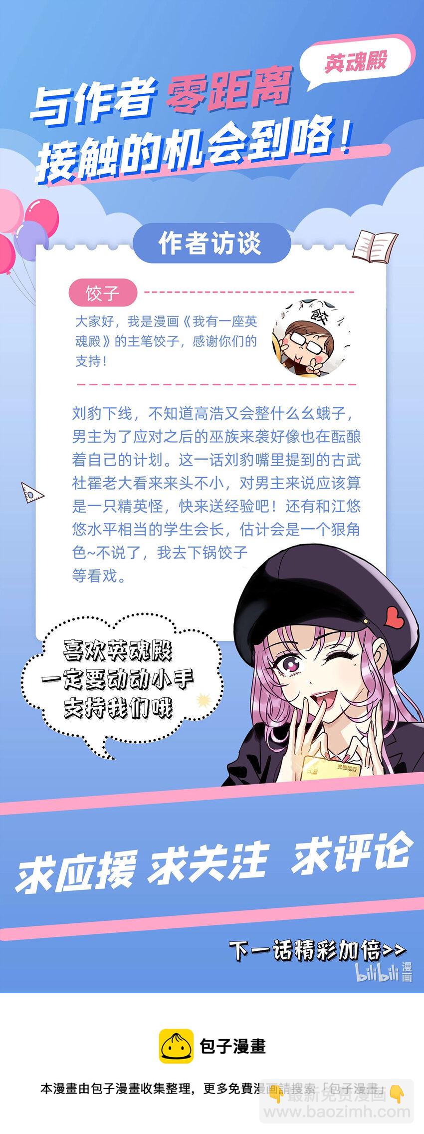016 第十六话 就问你服不服67