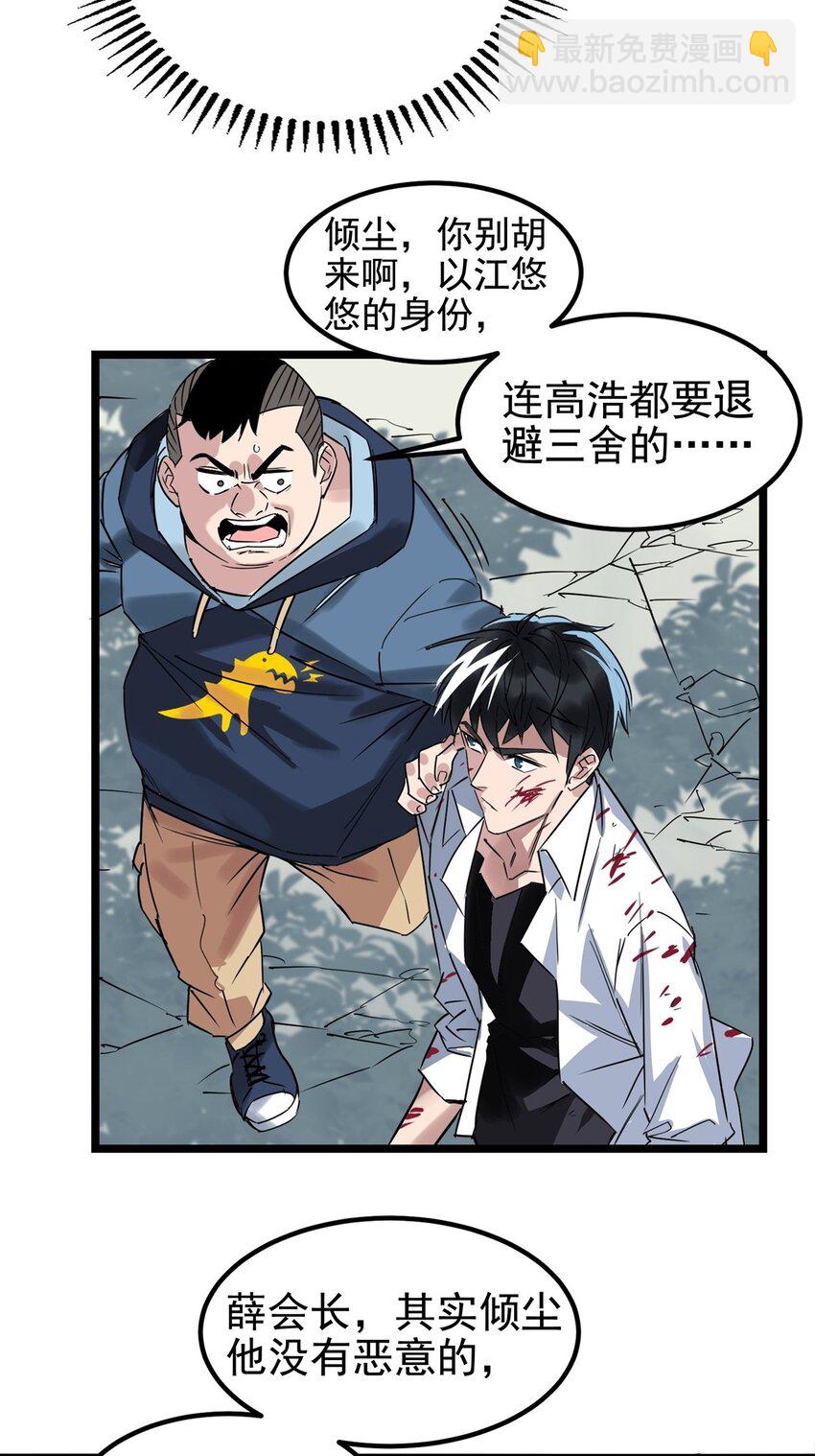 016 第十六话 就问你服不服7