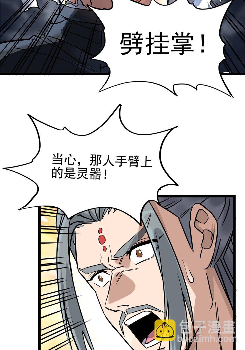 020 第二十话 英魂殿再开16