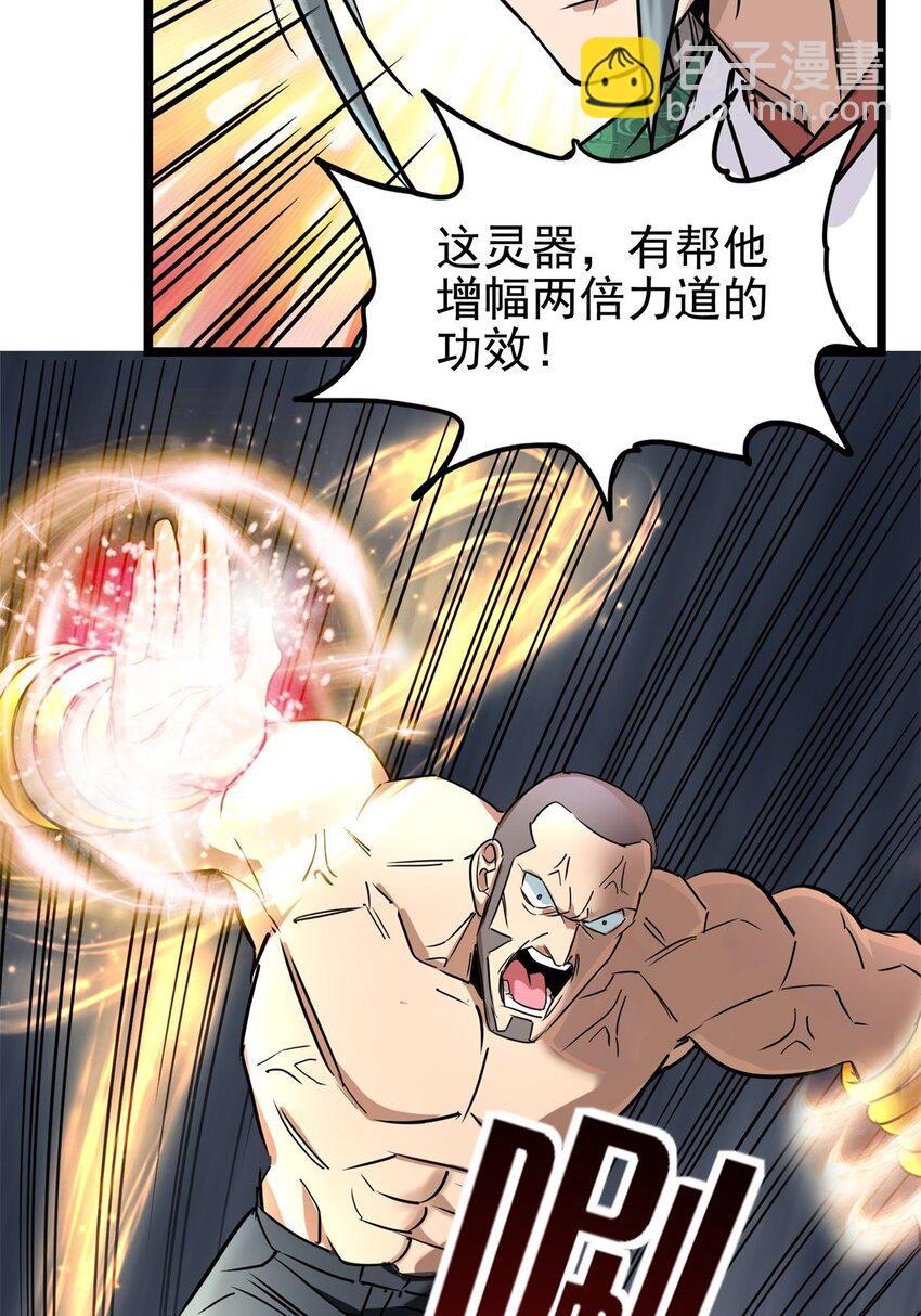 020 第二十话 英魂殿再开17