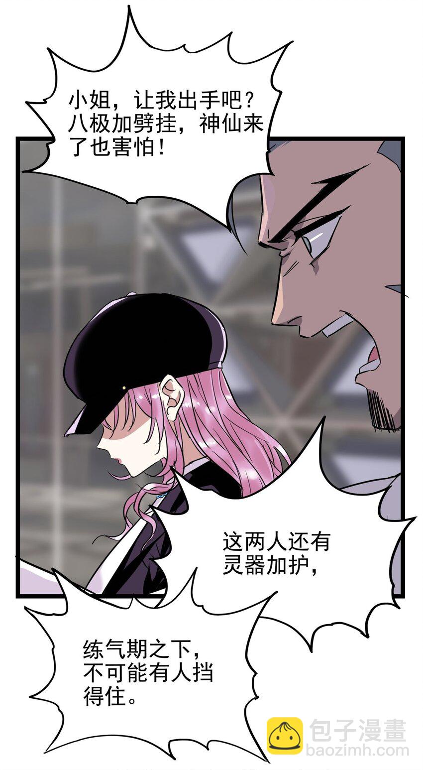 020 第二十话 英魂殿再开26