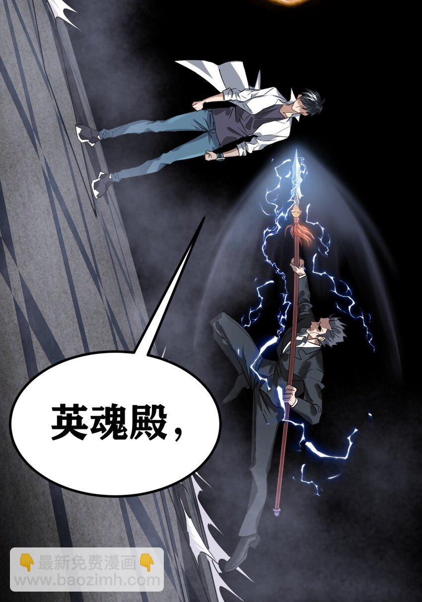 020 第二十话 英魂殿再开29