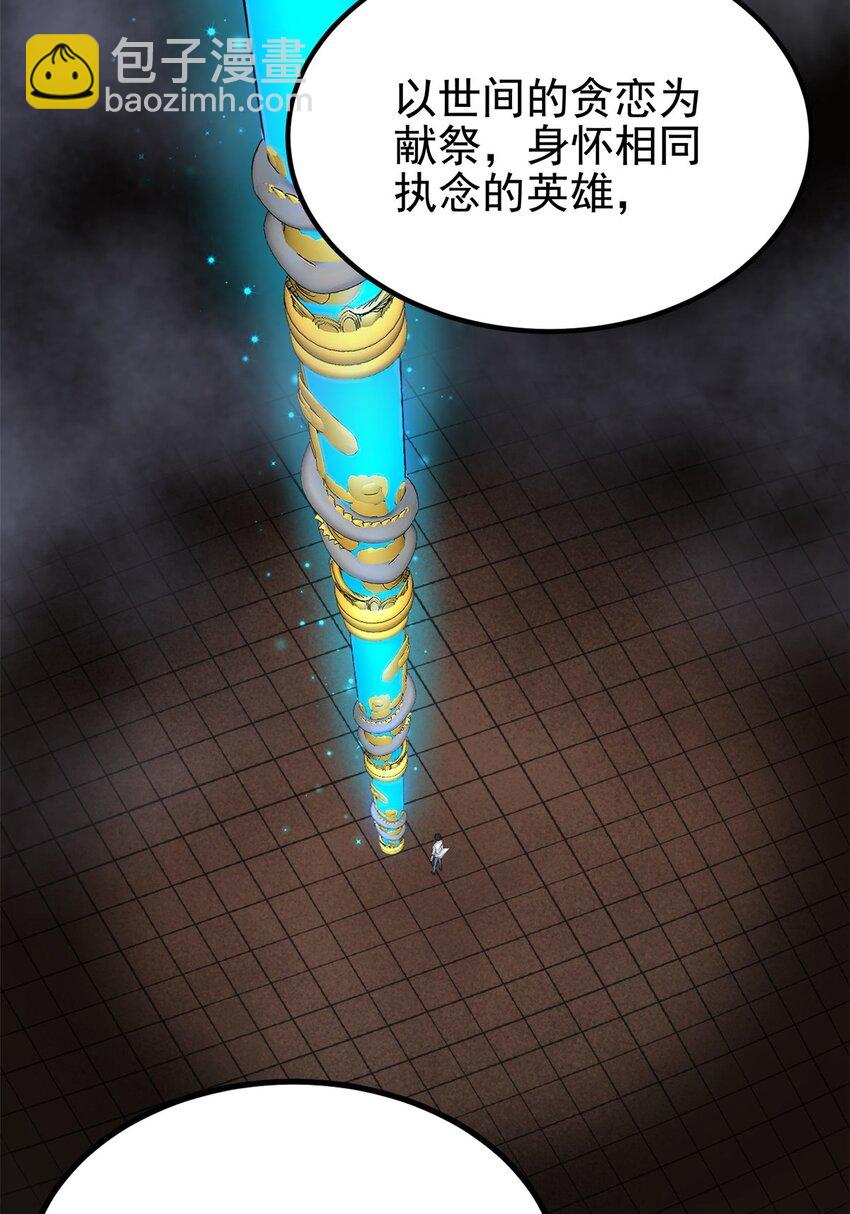 020 第二十话 英魂殿再开32