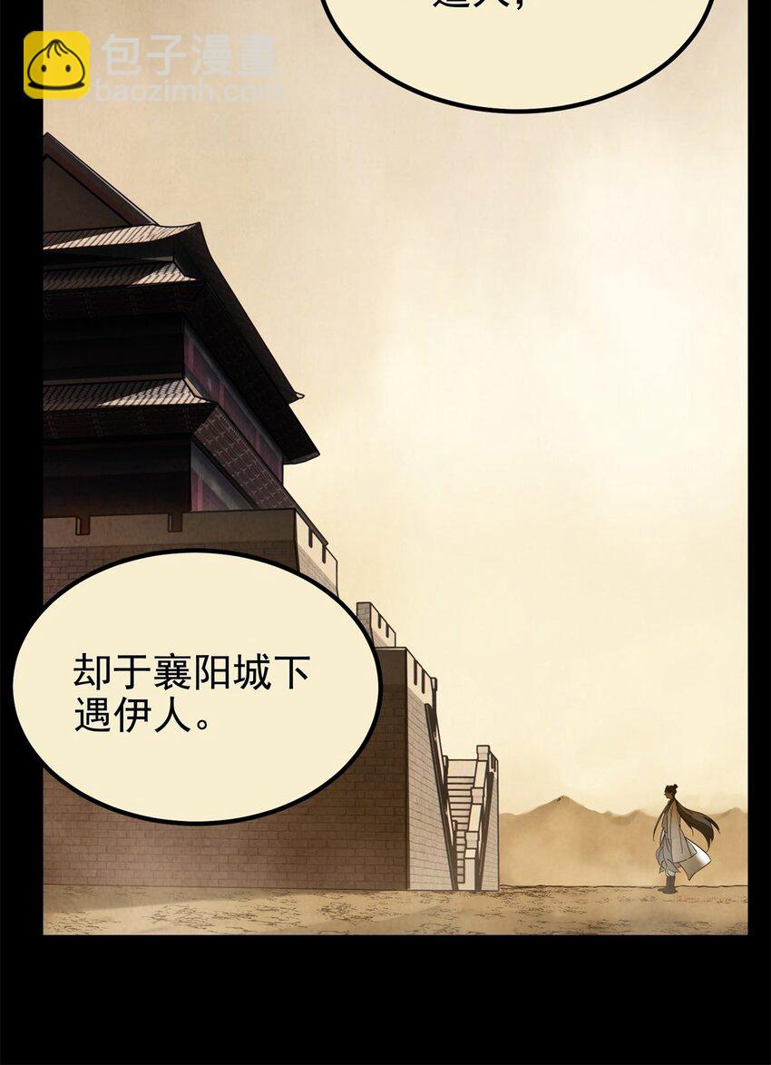 020 第二十话 英魂殿再开37
