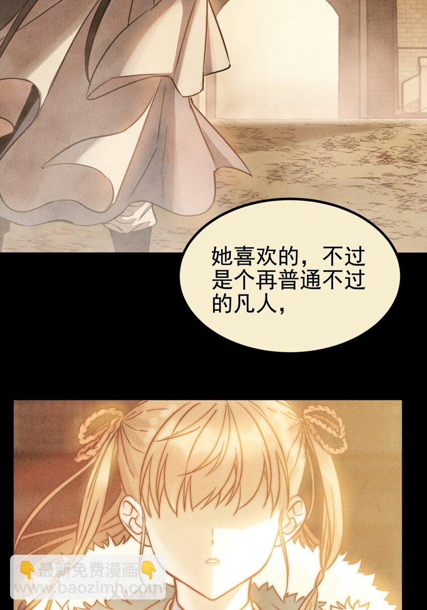 020 第二十话 英魂殿再开39