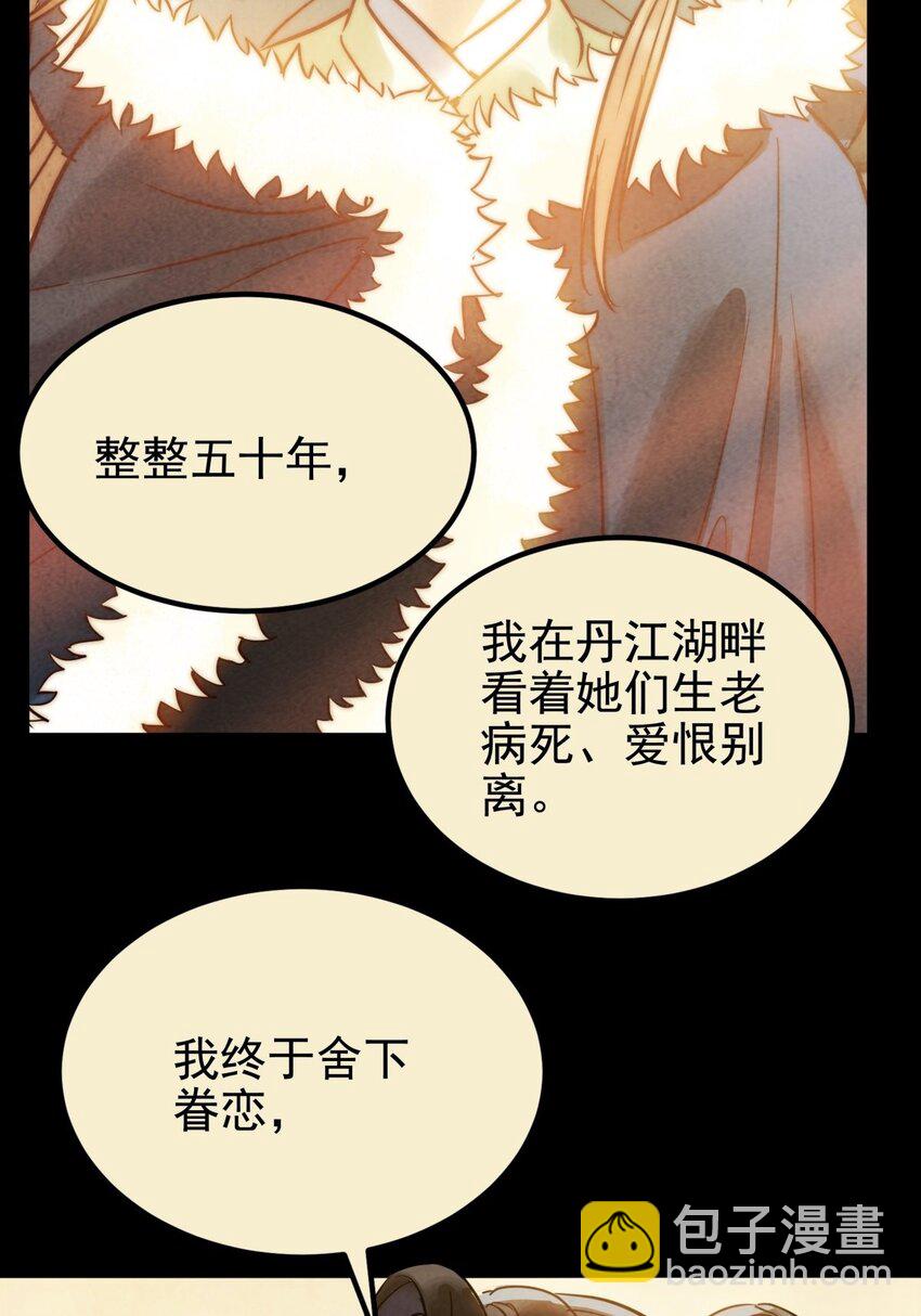 020 第二十话 英魂殿再开40