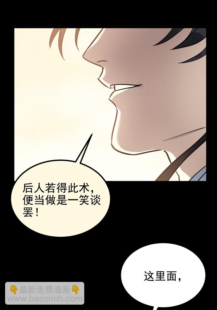 020 第二十话 英魂殿再开42