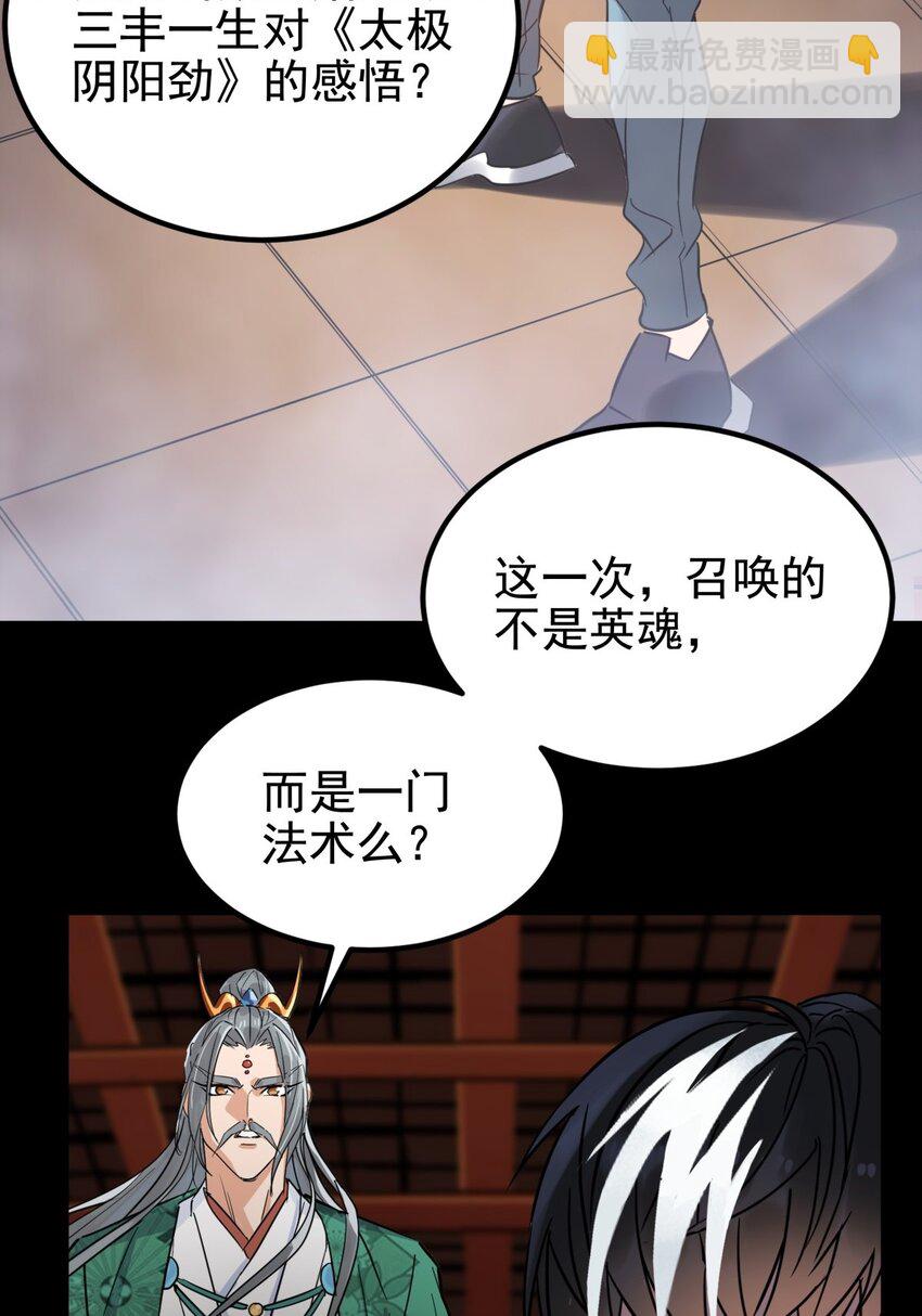 020 第二十话 英魂殿再开44
