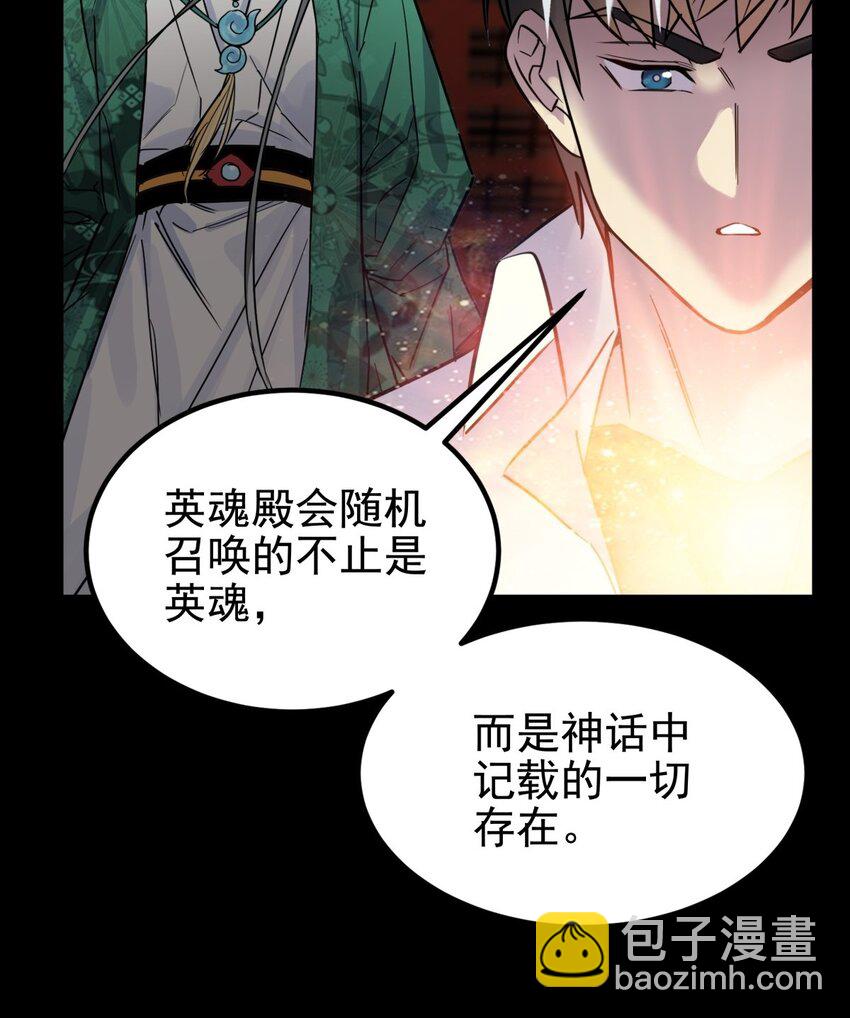 020 第二十话 英魂殿再开45