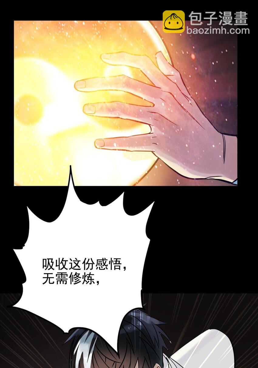 020 第二十话 英魂殿再开46