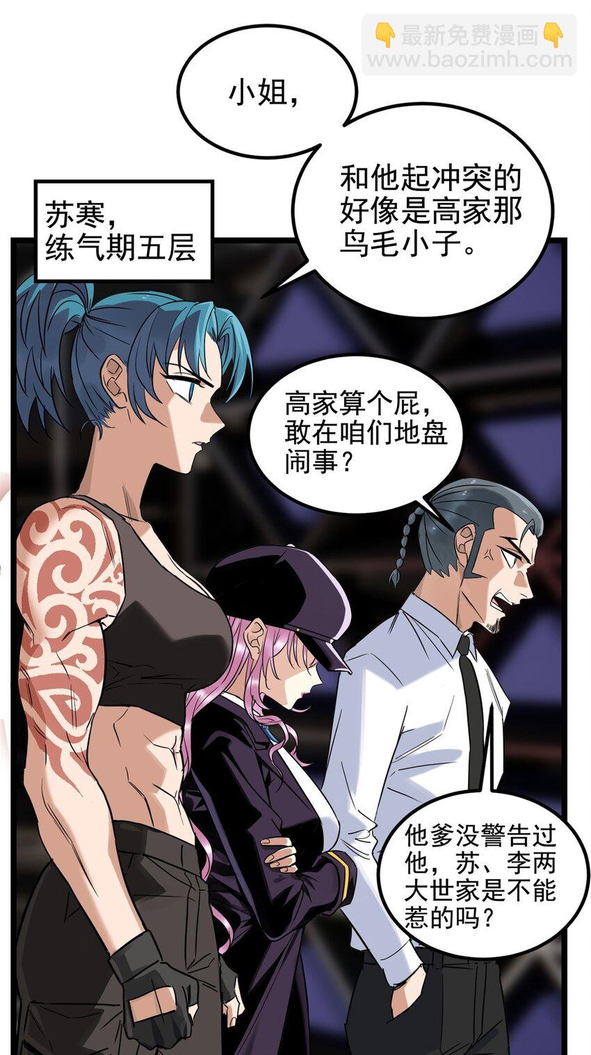 020 第二十话 英魂殿再开5
