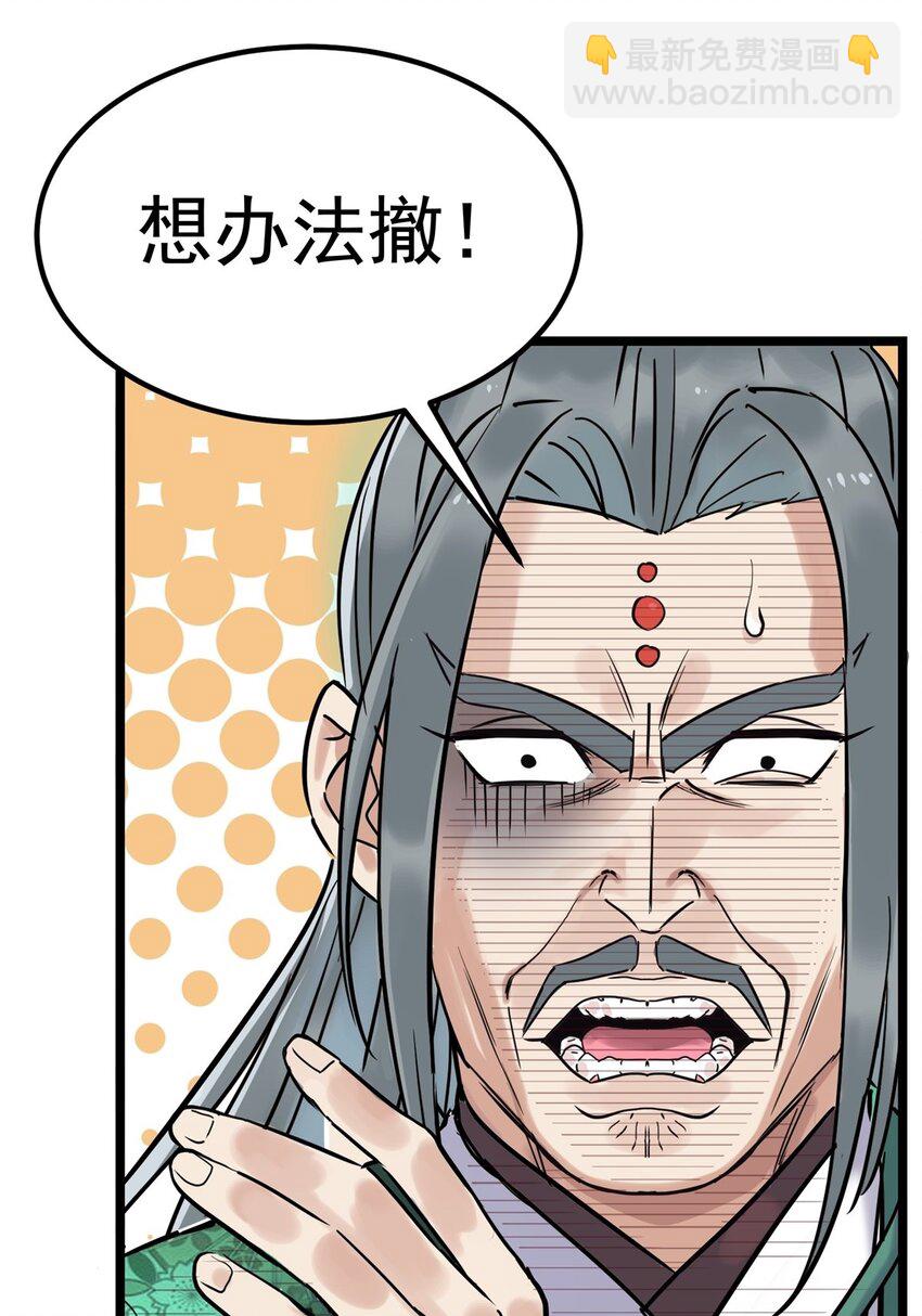 020 第二十话 英魂殿再开8