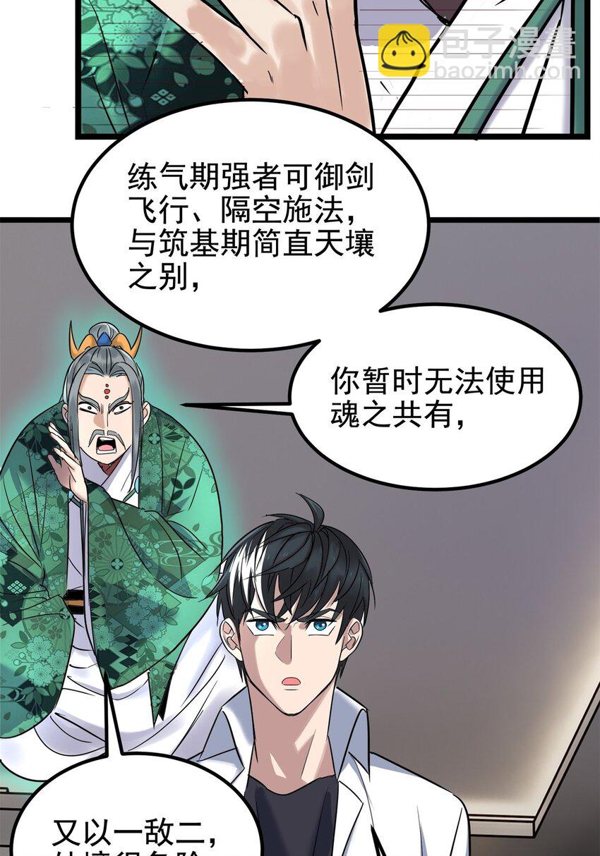 020 第二十话 英魂殿再开9