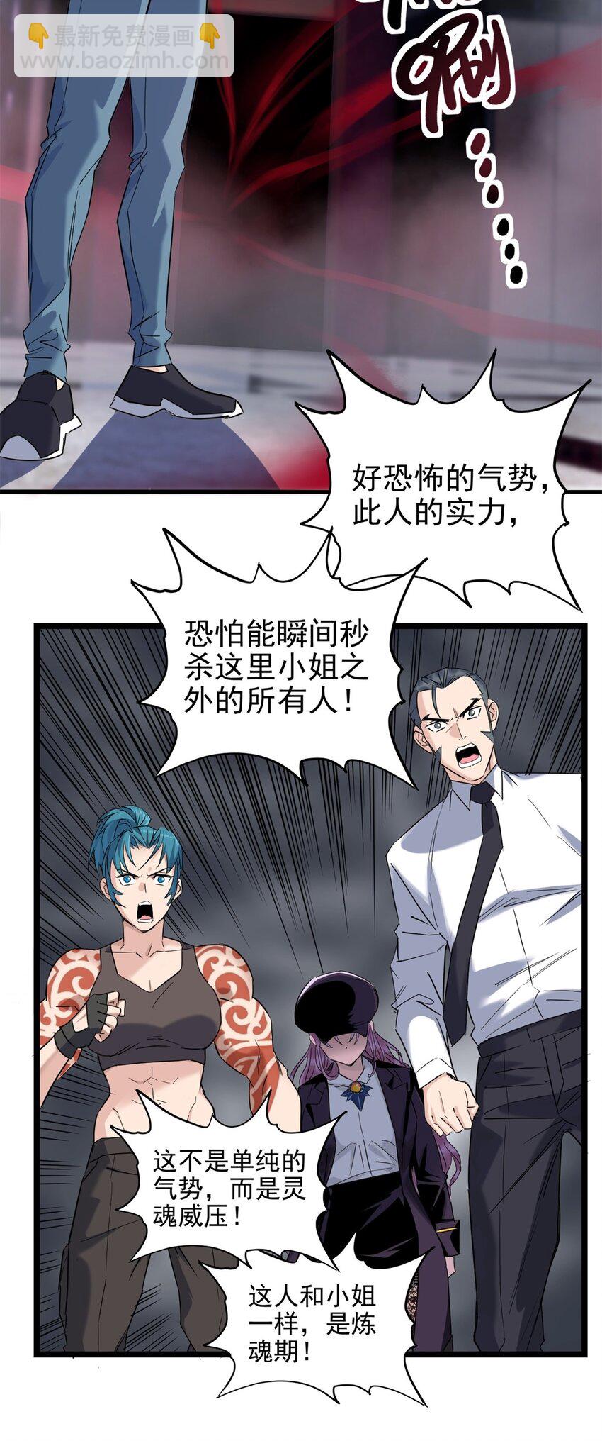 021 第二十一话 着急想死，成全你11
