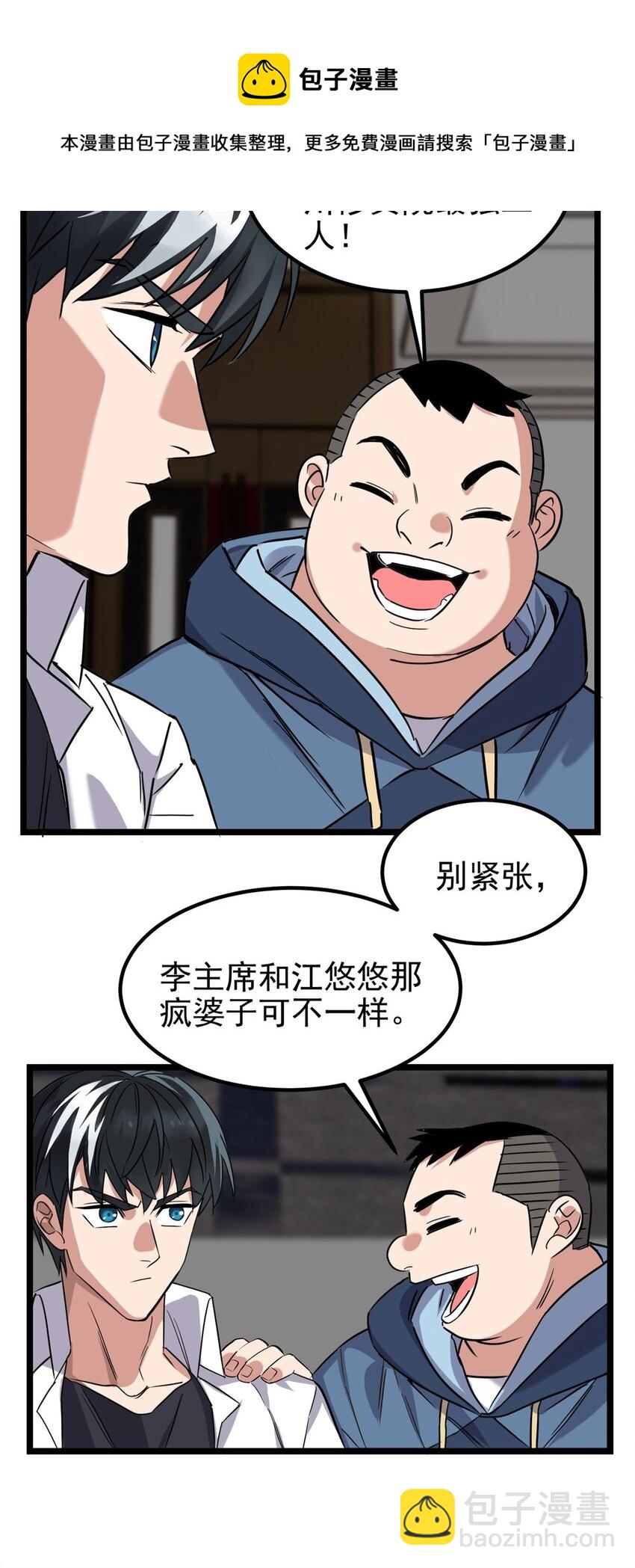 021 第二十一话 着急想死，成全你20