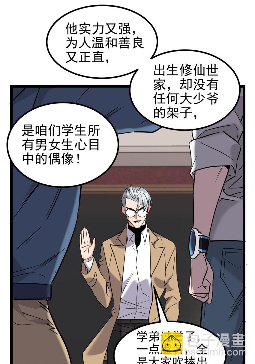 021 第二十一话 着急想死，成全你21
