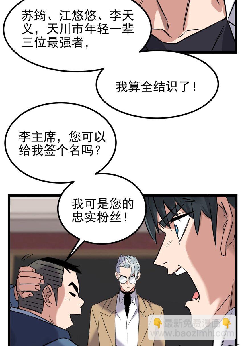021 第二十一话 着急想死，成全你23