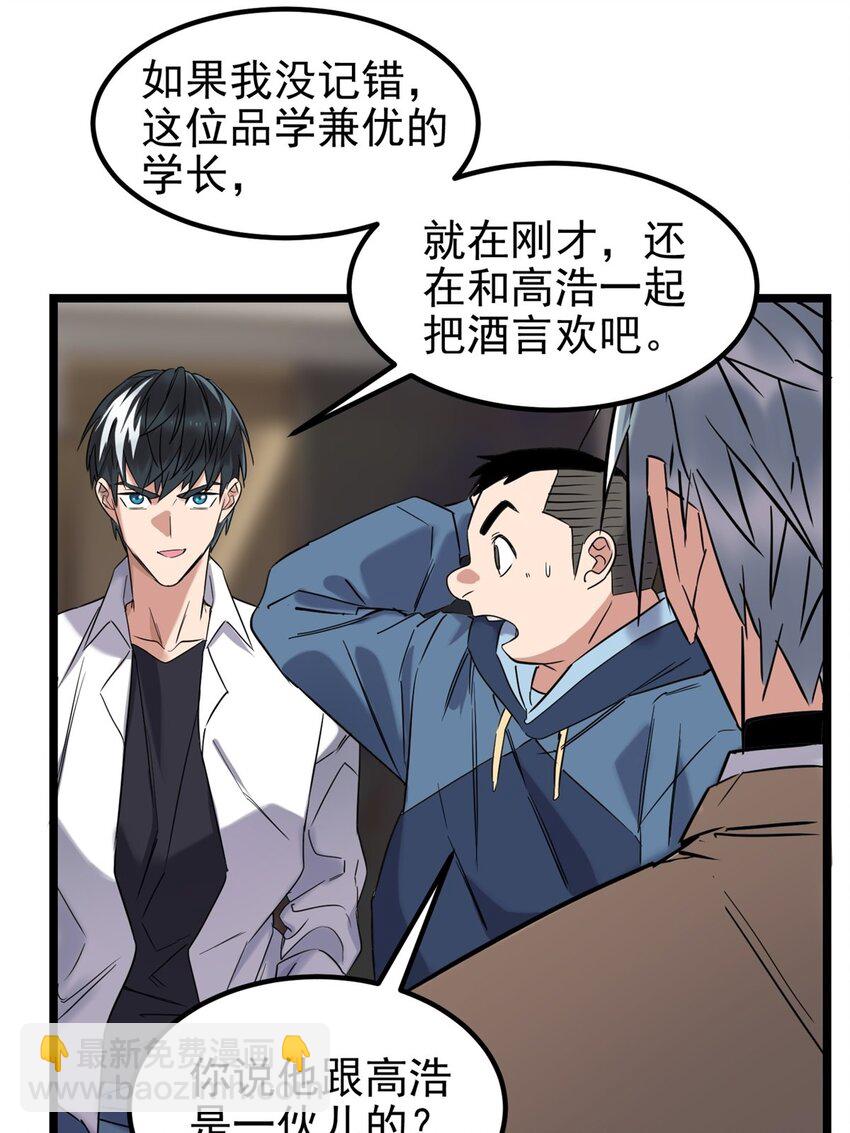 021 第二十一话 着急想死，成全你25