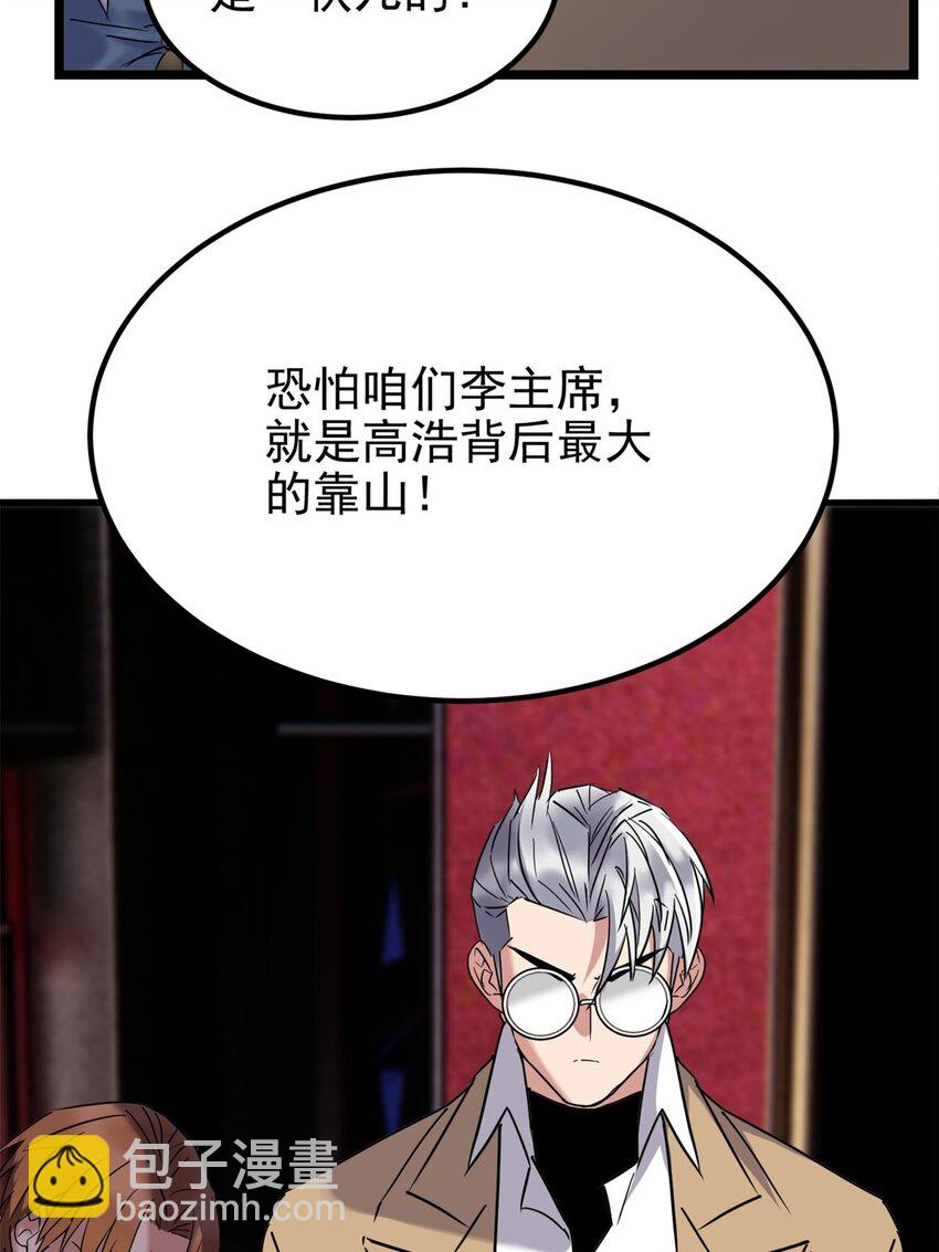 021 第二十一话 着急想死，成全你26