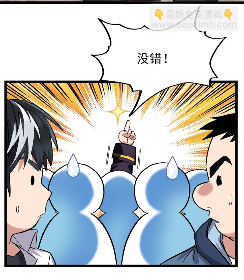 021 第二十一话 着急想死，成全你28
