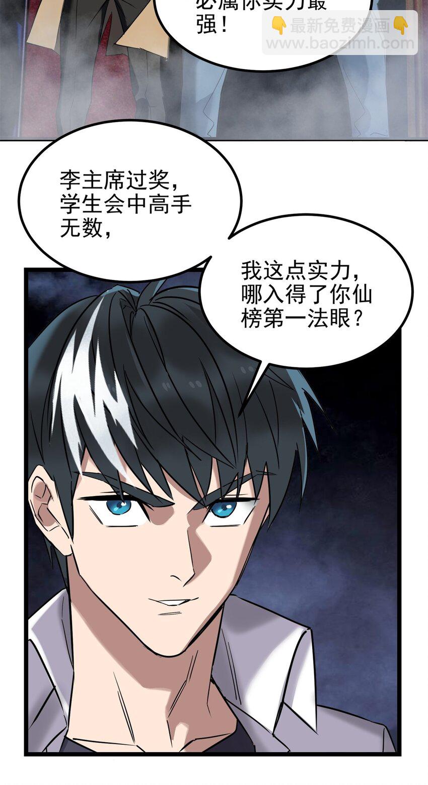 021 第二十一话 着急想死，成全你35