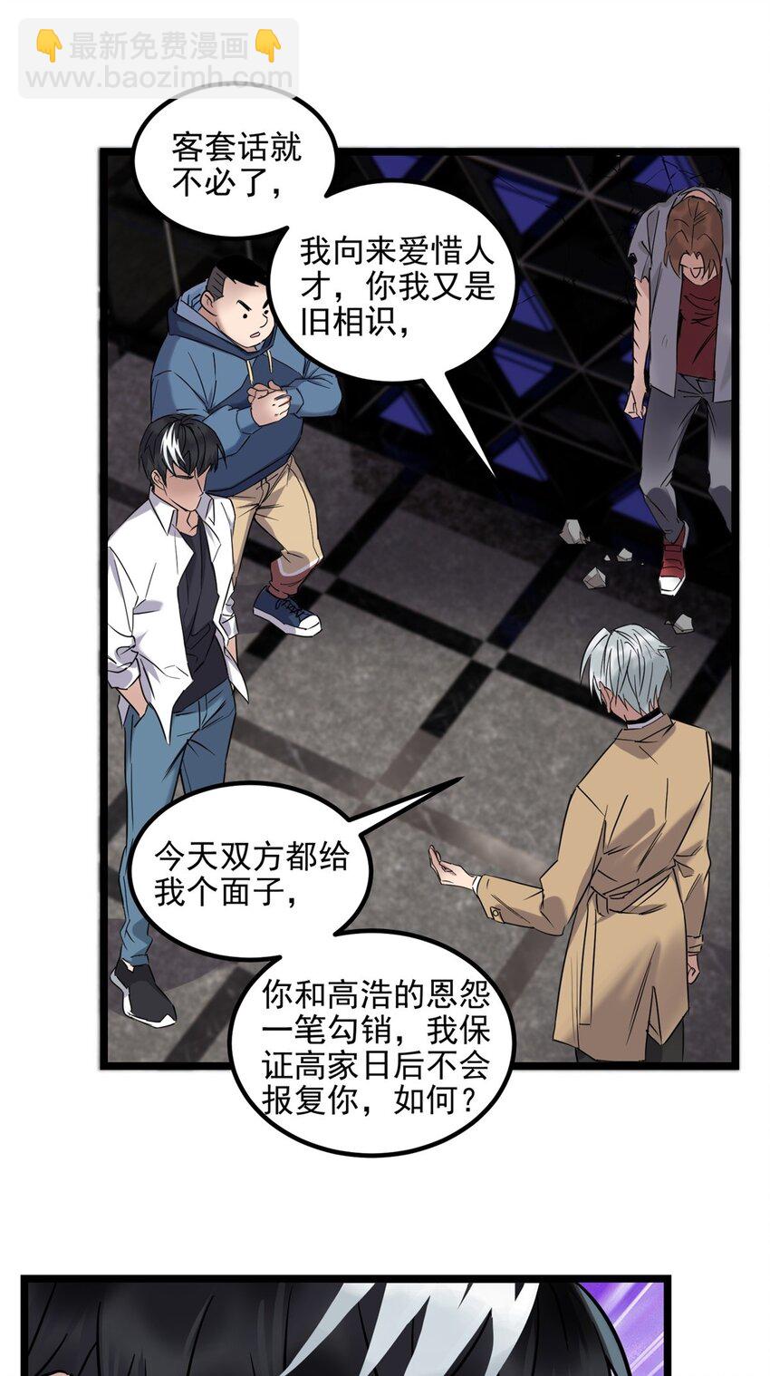 021 第二十一话 着急想死，成全你36