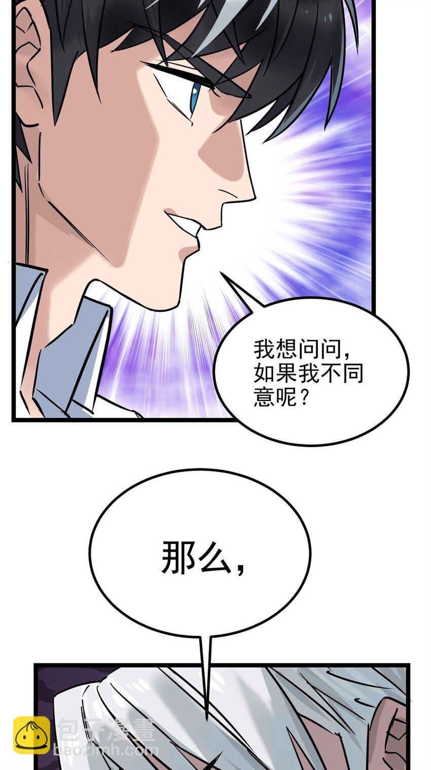 021 第二十一话 着急想死，成全你37