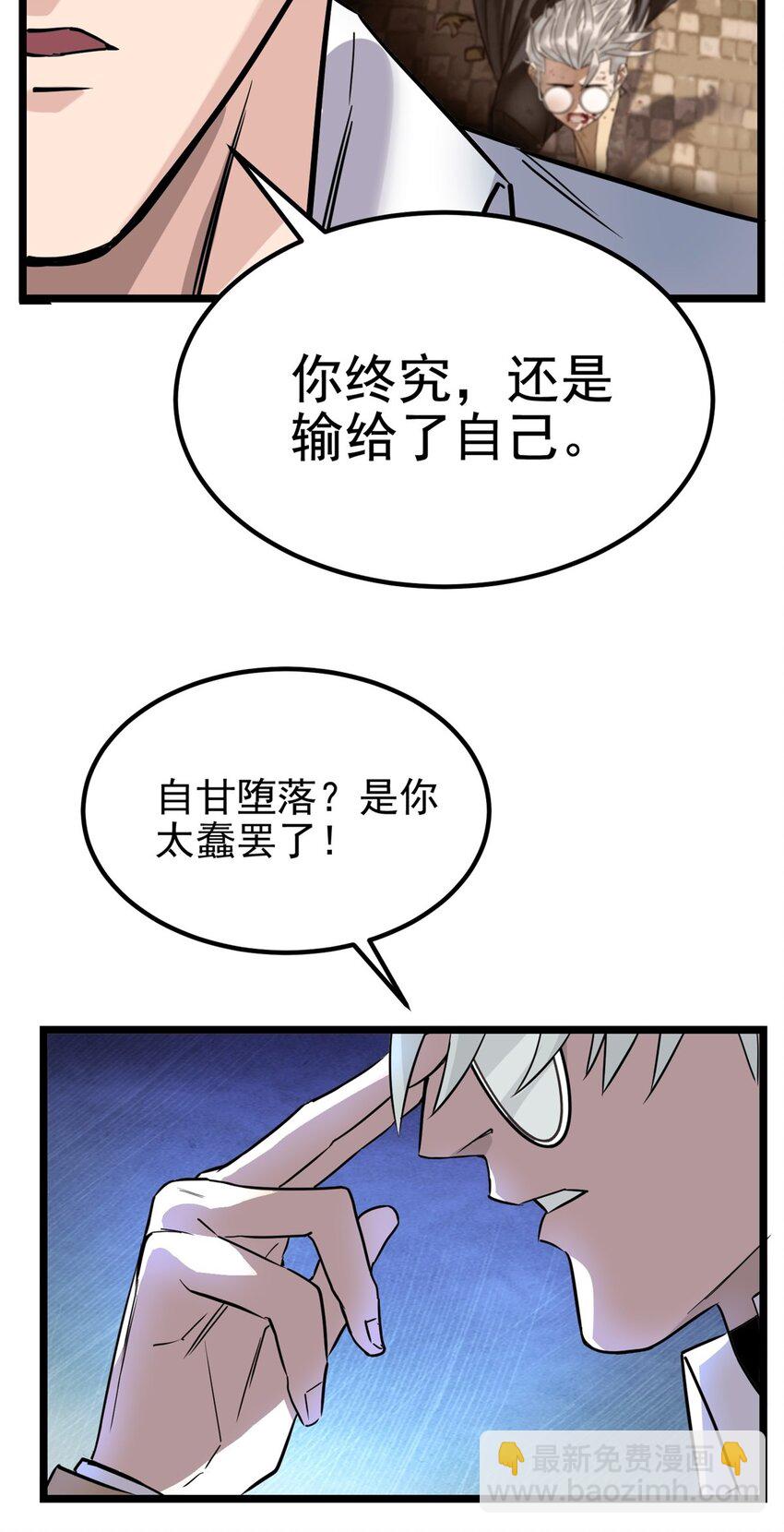021 第二十一话 着急想死，成全你45